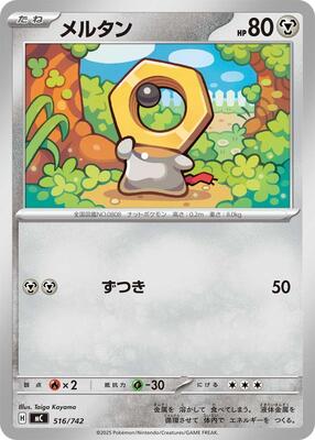 Meltan - 516/742 card from Start Deck 100 Battle Collection