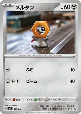 Meltan - 517/742 card from Start Deck 100 Battle Collection
