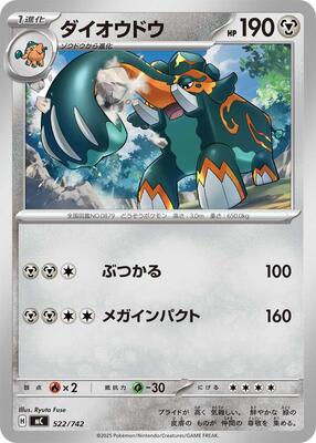 Copperajah card from Start Deck 100 Battle Collection