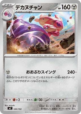 Tinkaton card from Start Deck 100 Battle Collection