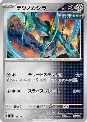 Iron Crown card from Start Deck 100 Battle Collection
