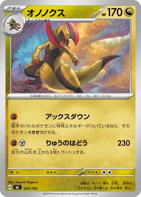 Haxorus card from Start Deck 100 Battle Collection