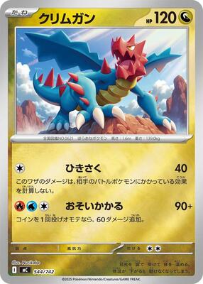 Druddigon (Mirror Holo) card from Start Deck 100 Battle Collection