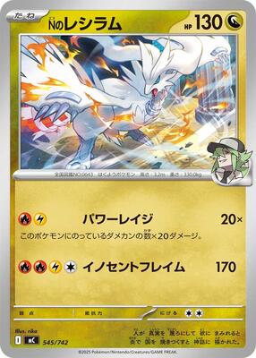 N's Reshiram card from Start Deck 100 Battle Collection