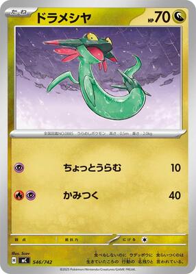 Dreepy card from Start Deck 100 Battle Collection