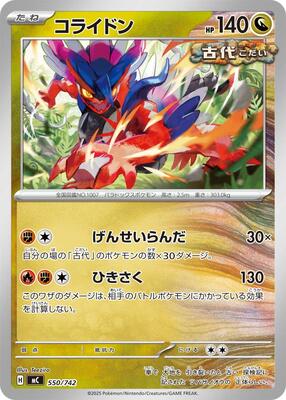 Koraidon card from Start Deck 100 Battle Collection