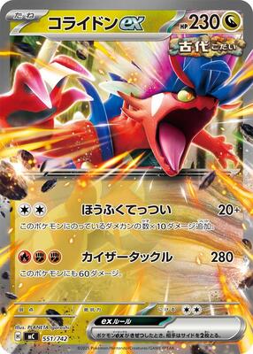 Koraidon ex - 551/742 card from Start Deck 100 Battle Collection