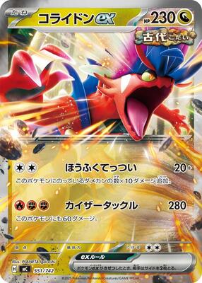 Koraidon ex - 551/742 (Mirror Holo) card from Start Deck 100 Battle Collection