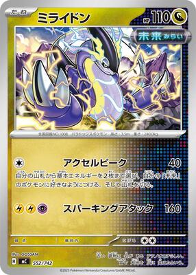 Miraidon - 552/742 card from Start Deck 100 Battle Collection