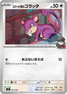 Team Rocket's Rattata card from Start Deck 100 Battle Collection