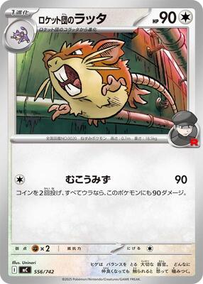 Team Rocket's Raticate card from Start Deck 100 Battle Collection
