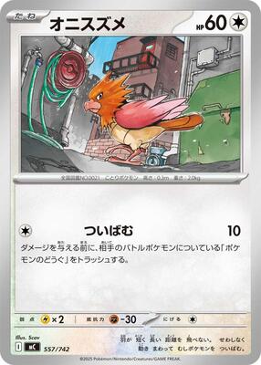 Spearow card from Start Deck 100 Battle Collection