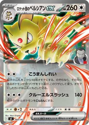 Team Rocket's Persian ex card from Start Deck 100 Battle Collection