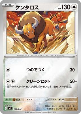 Tauros (Mirror Holo) card from Start Deck 100 Battle Collection