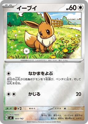 Eevee - 564/742 (Mirror Holo) card from Start Deck 100 Battle Collection