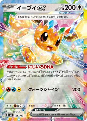 Eevee ex card from Start Deck 100 Battle Collection