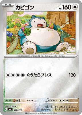 Snorlax - 568/742 (Mirror Holo) card from Start Deck 100 Battle Collection