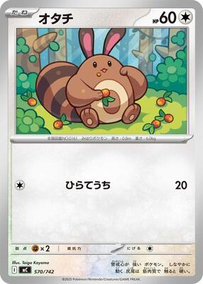 Sentret card from Start Deck 100 Battle Collection