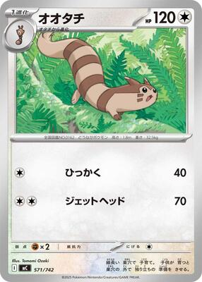 Furret card from Start Deck 100 Battle Collection