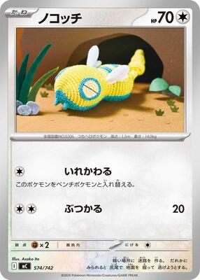Dunsparce card from Start Deck 100 Battle Collection
