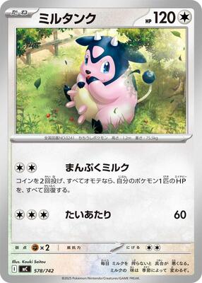 Miltank card from Start Deck 100 Battle Collection