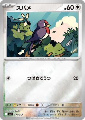 Taillow (Mirror Holo) card from Start Deck 100 Battle Collection