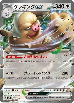 Slaking ex card from Start Deck 100 Battle Collection