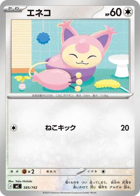 Skitty - 585/742 card from Start Deck 100 Battle Collection