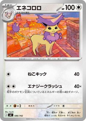 Delcatty card from Start Deck 100 Battle Collection