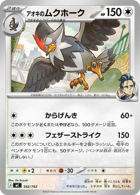 Larry's Staraptor card from Start Deck 100 Battle Collection