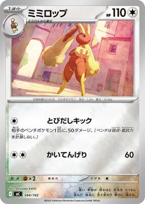Lopunny (Mirror Holo) card from Start Deck 100 Battle Collection