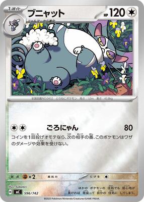 Purugly (Mirror Holo) card from Start Deck 100 Battle Collection