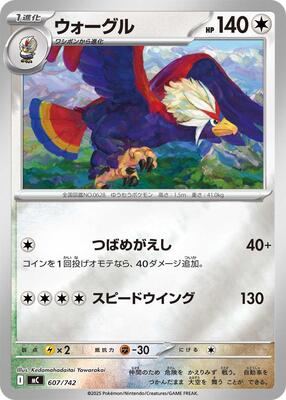 Braviary (Mirror Holo) card from Start Deck 100 Battle Collection