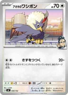Larry's Rufflet card from Start Deck 100 Battle Collection