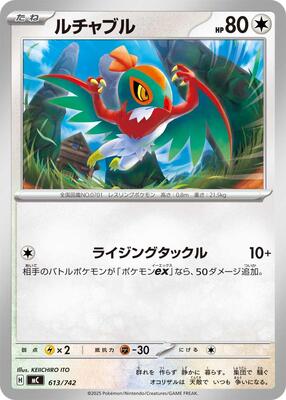 Hawlucha card from Start Deck 100 Battle Collection