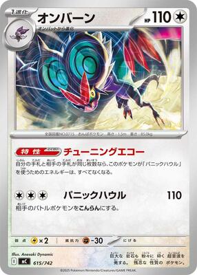 Noivern card from Start Deck 100 Battle Collection