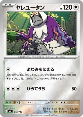 Oranguru (Mirror Holo) card from Start Deck 100 Battle Collection