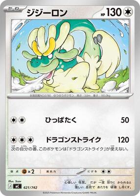 Drampa - 621/742 card from Start Deck 100 Battle Collection