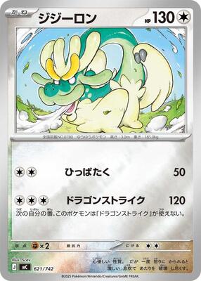 Drampa - 621/742 (Mirror Holo) card from Start Deck 100 Battle Collection