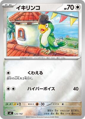Squawkabilly (Mirror Holo) card from Start Deck 100 Battle Collection