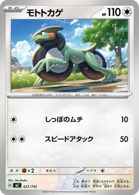 Cyclizar card from Start Deck 100 Battle Collection