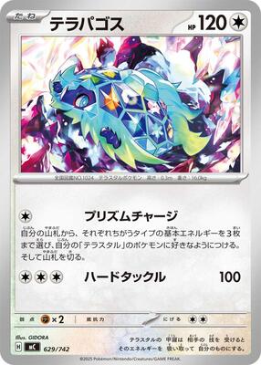 Terapagos card from Start Deck 100 Battle Collection