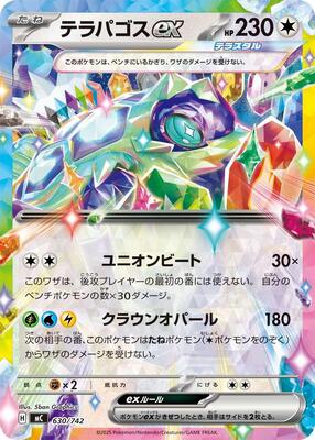Terapagos ex card from Start Deck 100 Battle Collection