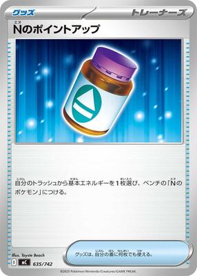 N's PP Up card from Start Deck 100 Battle Collection