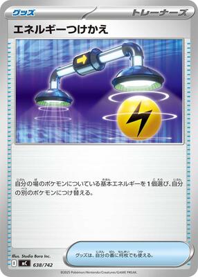 Energy Switch card from Start Deck 100 Battle Collection