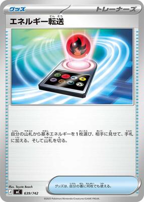 Energy Search card from Start Deck 100 Battle Collection