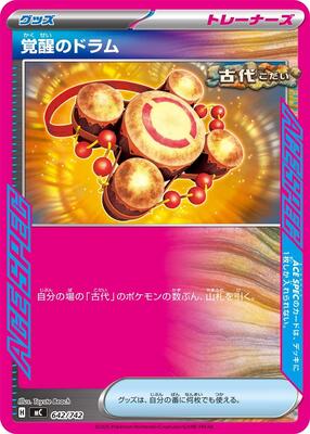 Awakening Drum card from Start Deck 100 Battle Collection