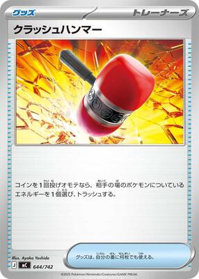 Crushing Hammer card from Start Deck 100 Battle Collection