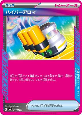 Hyper Aroma card from Start Deck 100 Battle Collection