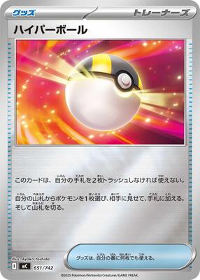 Ultra Ball (Mirror Holo) card from Start Deck 100 Battle Collection